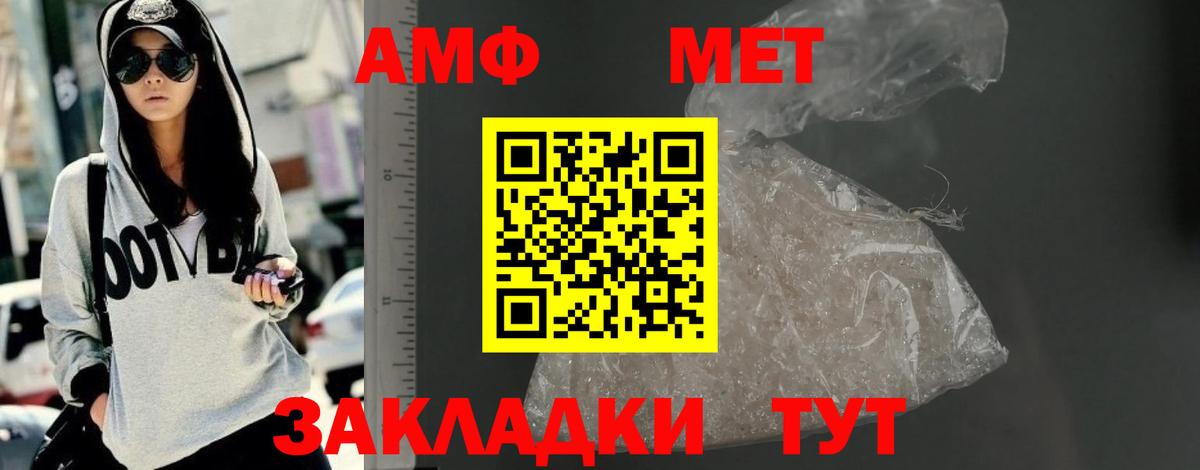 АМФ  АМФЕТАМИН Розовый  Вход с VPN  Карасук 
