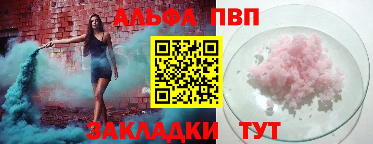 Карасук  Alfa_PVP кристаллы  Вход с VPN  Альфа ПВП кристаллы  APVP СК КРИС 