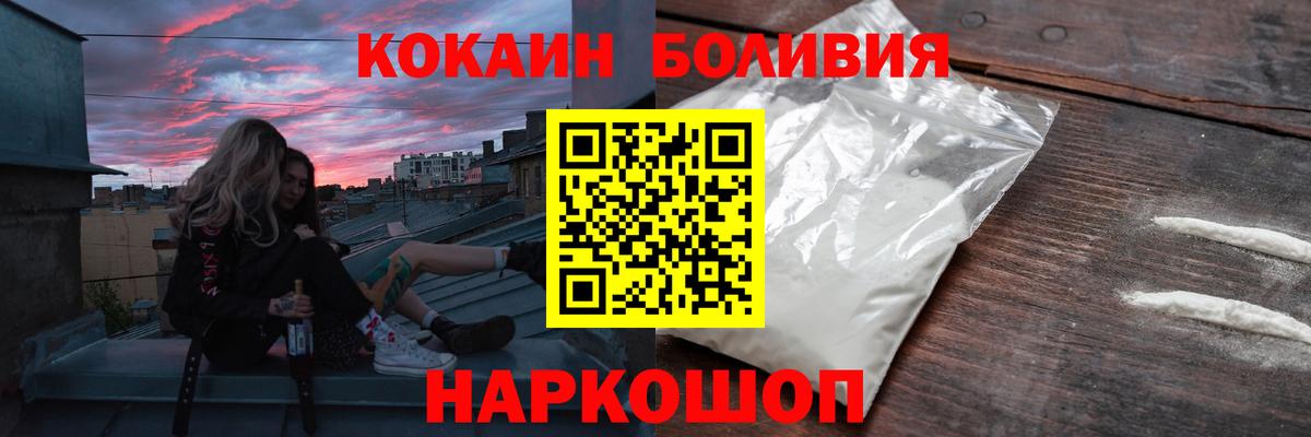 COCAIN  COCAIN 98%  Кокаин Эквадор  Вход с VPN  Карасук 