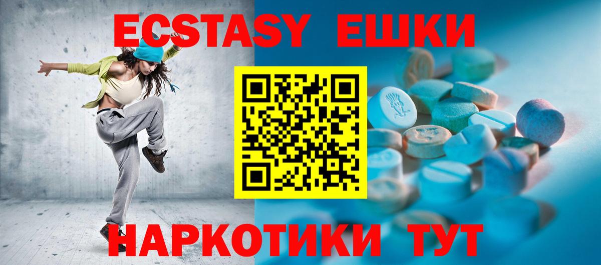 Ecstasy ешки  Экстази VHQ  ЭКСТАЗИ  OMG ТОР  Вход с VPN  Карасук 