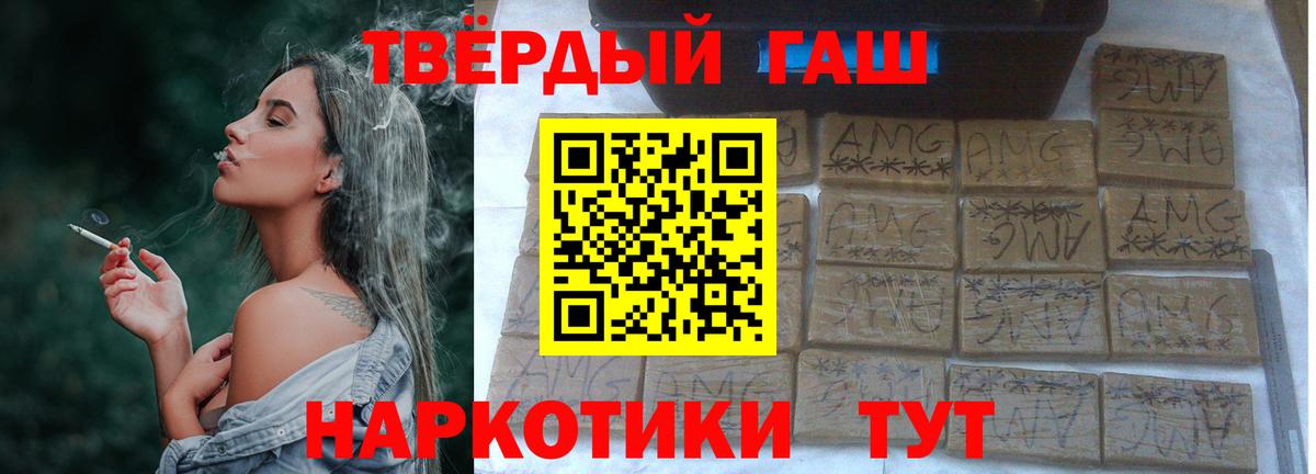 ГАШИШ Premium Карасук