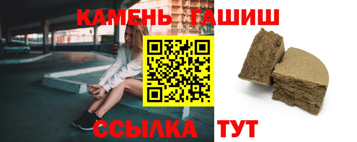 ГАШИШ  ГАШИШ гарик  Вход с VPN  Карасук  ГАШ Изолятор 