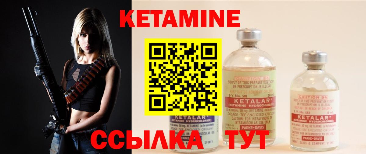 Кетамин ketamine Карасук