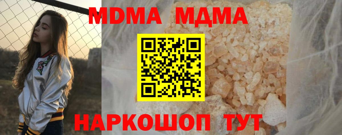 Карасук  МДМА кристаллы  МДМА crystal  Вход с VPN 
