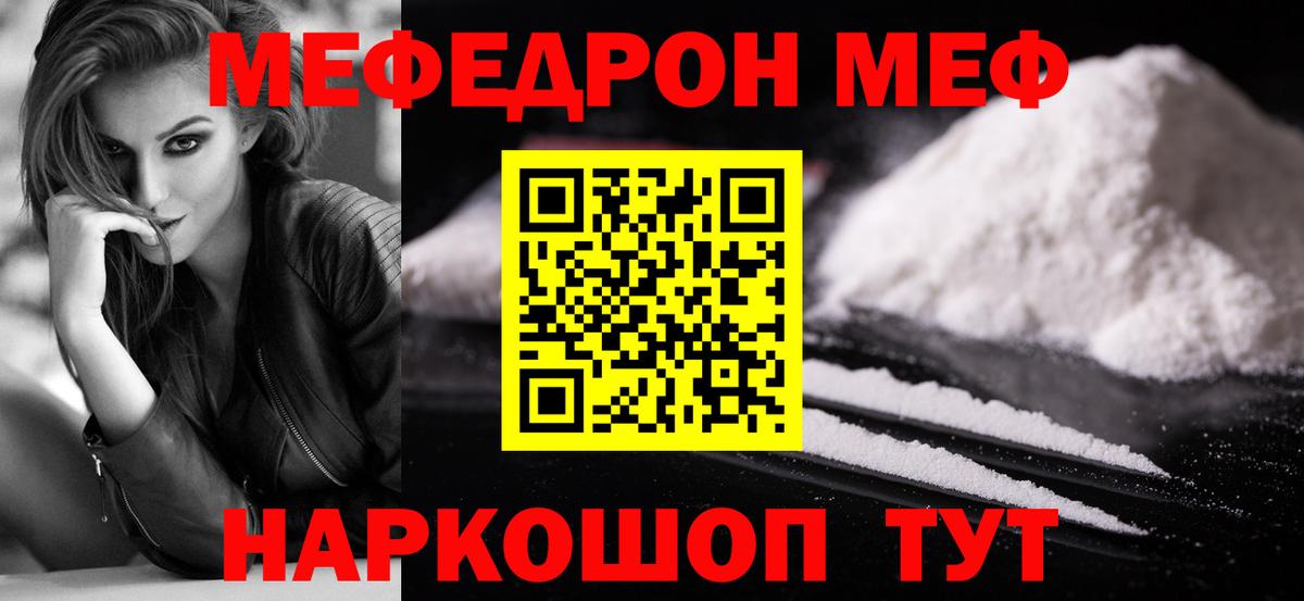 МЕФ Карасук