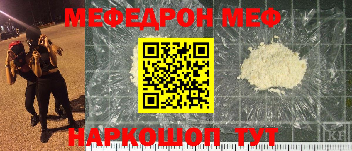 МЕФ мяу мяу  МЕФ  Карасук  Меф 4 MMC  Вход с VPN 