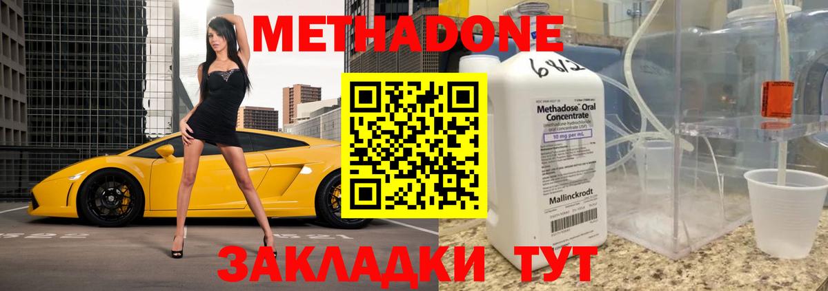 МЕТАДОН белоснежный  МЕТАДОН methadone  гидра рабочий сайт  мориарти Telegram  Карасук  Вход с VPN 
