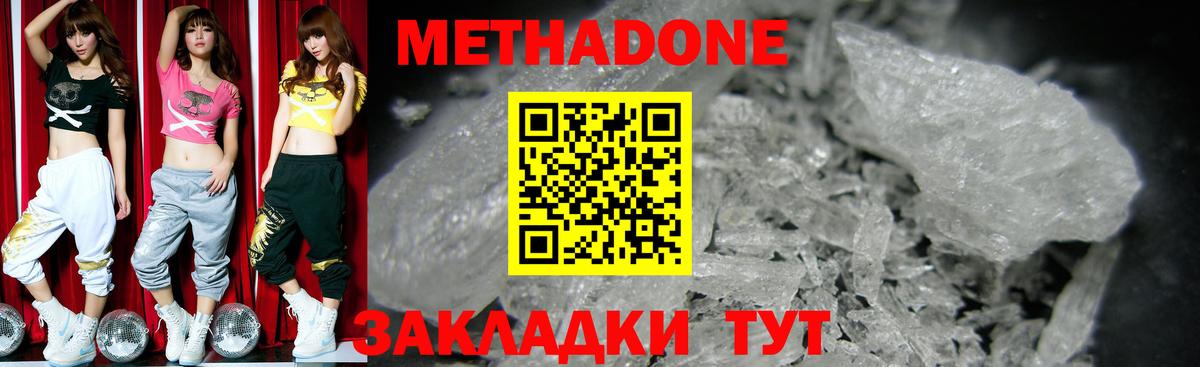 МЕТАДОН мёд Карасук