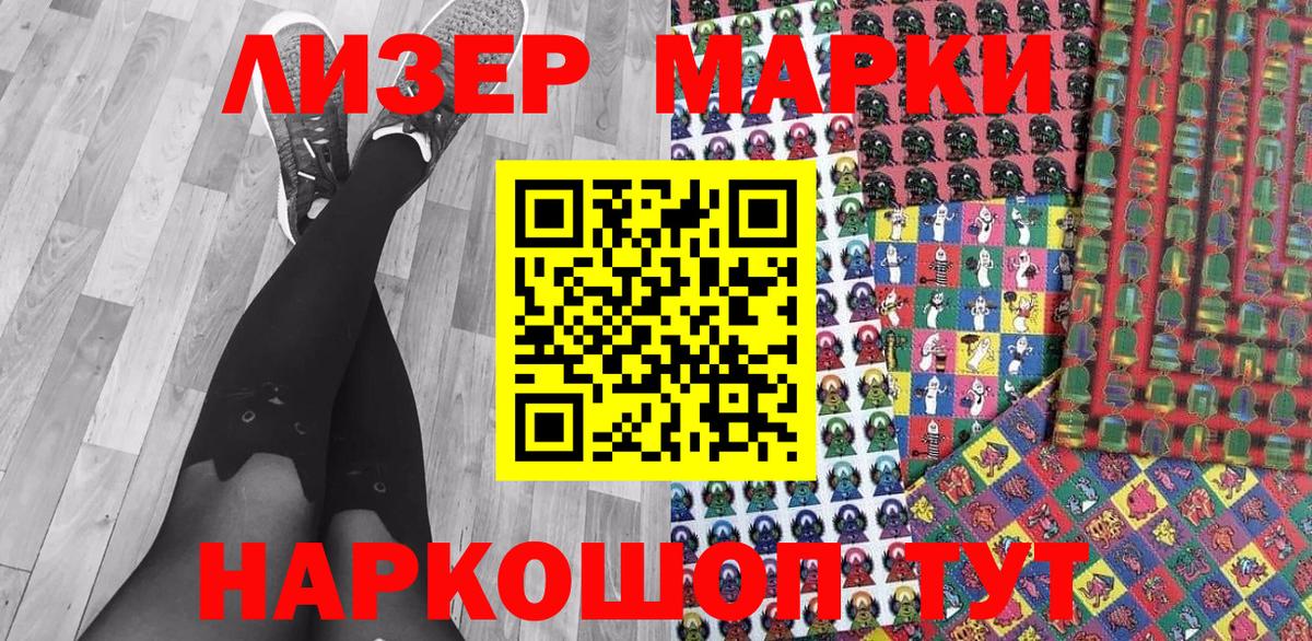 Марки NBOMe 1500мкг Карасук
